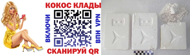 Cocaine VHQ Приволжск