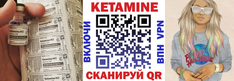 Кетамин ketamine  Приволжск 