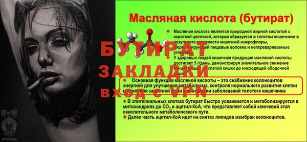 стафф Новокубанск