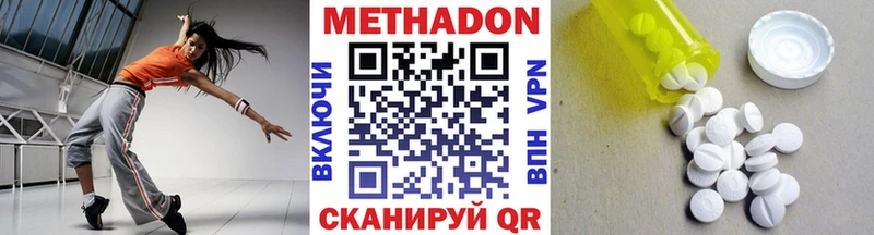 МЕТАДОН кристалл  где продают наркотики  Приволжск 